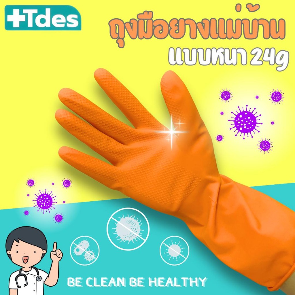 Tdes ถุงมือแม่บ้าน 2ชิ้น , 24ชิ้น สีส้ม ป้องกันสิ่งสกปรกและสารเคมี - รูปที่ 2
