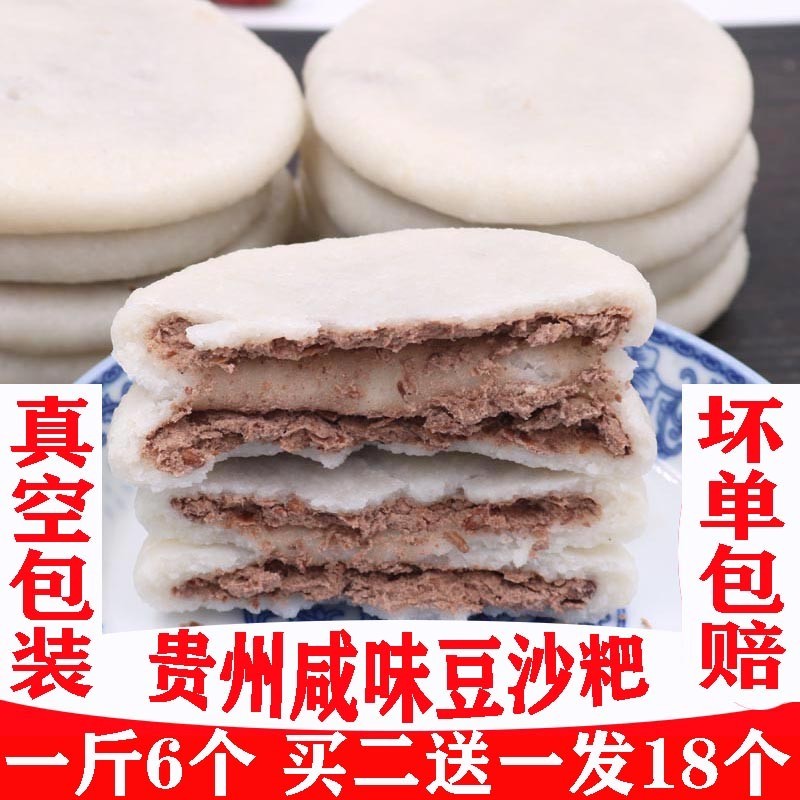 ขนมหวานกุ้ยโจว ขนมปี๊บไส้ถั่วแดง ขนมเหนียวหน้านุ่ม ขนมจ๊อทอดของว่าง ขนมปี๊บไส้ถั่วแดง ขนมเหนียว กุ้ย