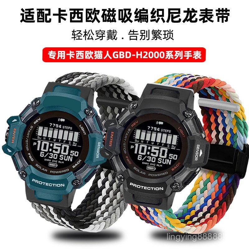 186X [โปรดดูสําหรับรุ่น] เหมาะสําหรับ Casio Smart Watch GBD-H2000-1A/1B/1A9 เปลี่ยนสายผ้าใบไนลอนกันน้ําดัดแปลง