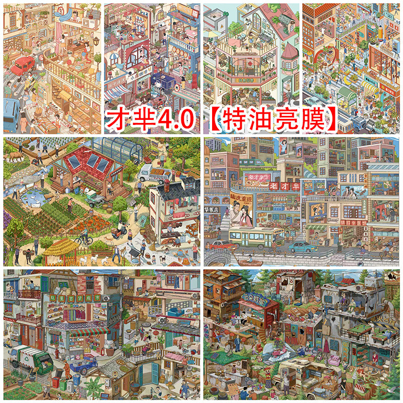 Cai 4.0 สติ๊กเกอร์ภูมิทัศน์ Street Lattice Room Code Product Series 3D สามมิติฉากจิ๋ว Immersion สติกเกอร์ diy