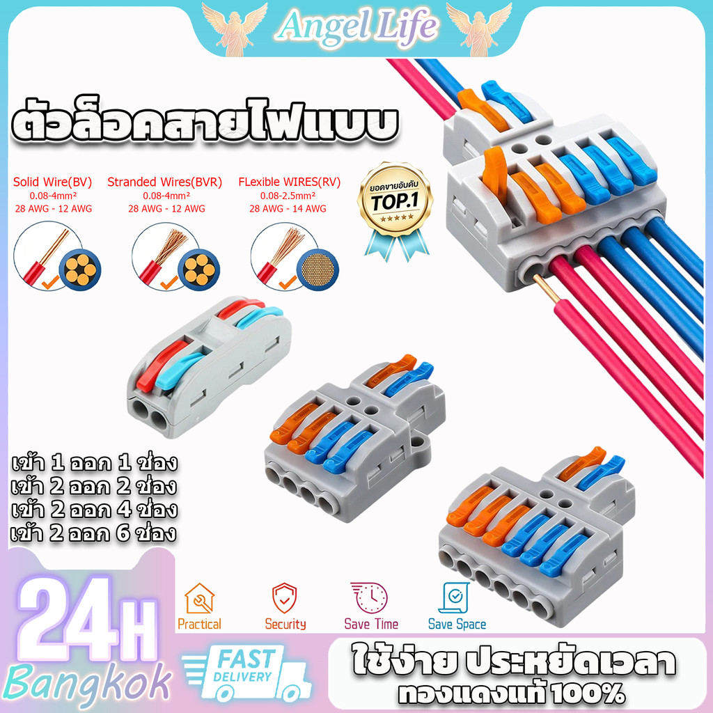 ตัวแยกสายไฟตัวเชื่อมสายไฟแบบล็อค SPL-42 SPL-62 ข้อต่อสายไฟ ขั้วต่อสายไฟ เต๋าต่อสาย แผงต่อสายไฟ