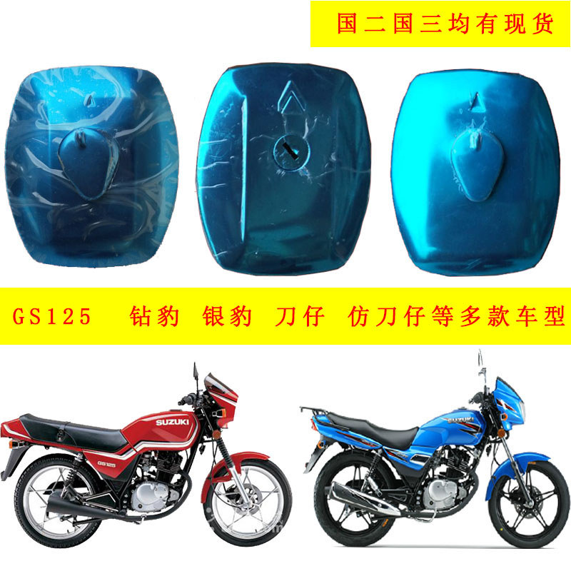 เหมาะสําหรับ Haojue Suzuki Diamond Leopard HJ125K-3A-2A Silver Leopard HJ150-3-7G-7M ฝาถังน้ํามันเชื