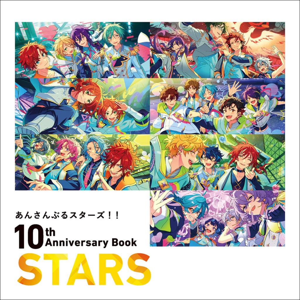 Ensemble Stars!! 10th Anniversary Book STARS
