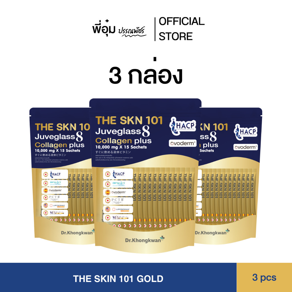 (3 ถุง) Juveglass8 callagen Plus | The Skin 101 Dr.Khongkwan Brand กลูต้า พิคโน แบรนด์ ด็อกเตอร์ของขวัญ