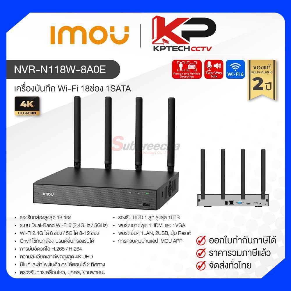 NVR-N118W-8A0E / IMOU เครื่องบันทึก NVR Wi-Fi 18ch (1 SATA)