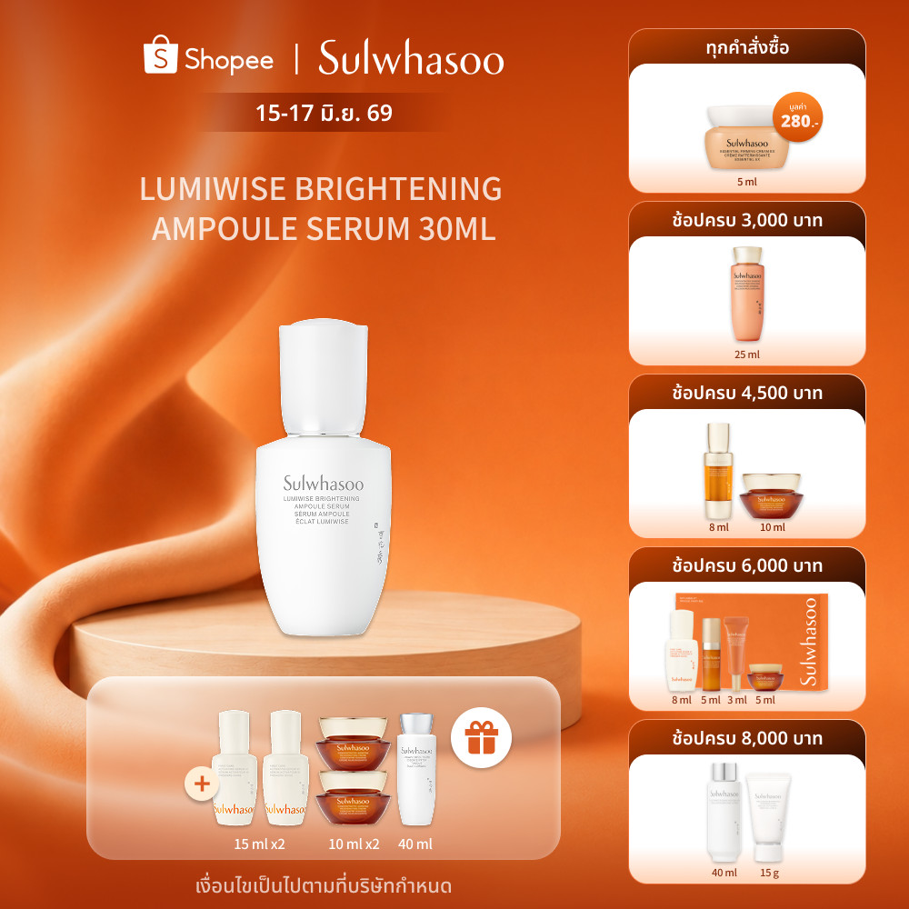 New! SULWHASOO Lumiwise Ampoule Serum 30ml. เซรั่มช่วยลดเลือนจุดด่างดำ ผิวแดง ผิวหมอง ปรับสีผิวให้สม่ำเสมอ