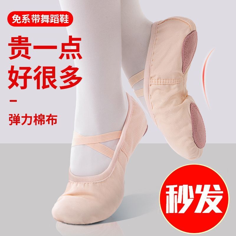 儿童* 免系带舞蹈鞋6到12岁女童练功鞋软底跳舞鞋猫爪鞋舞鞋女Children's dance shoes, women's soft soled dance shoes, practice shoe