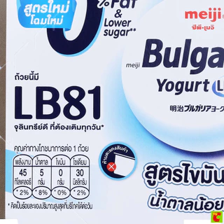 ซีพี-เมจิ บัลแกเรีย โยเกิร์ต สูตรไขมัน 0% รสไลท์แอนด์มายด์ 110 ก. แพ็ค 4