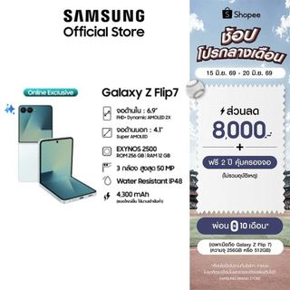 Samsung Galaxy Z Flip7 12GB/256GB มือถือ AI กล้อง 50MP เล็กกะทัดรัด แบตอึด 4,300 mA(Onl