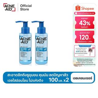 ACNE-AID GEL CLEANSER SENSITIVE SKIN 100ML x 2 แอคเน่-เอด เจล เคลนเซอร์ เซนส์ซิทีฟ สกิน 100 มล x2