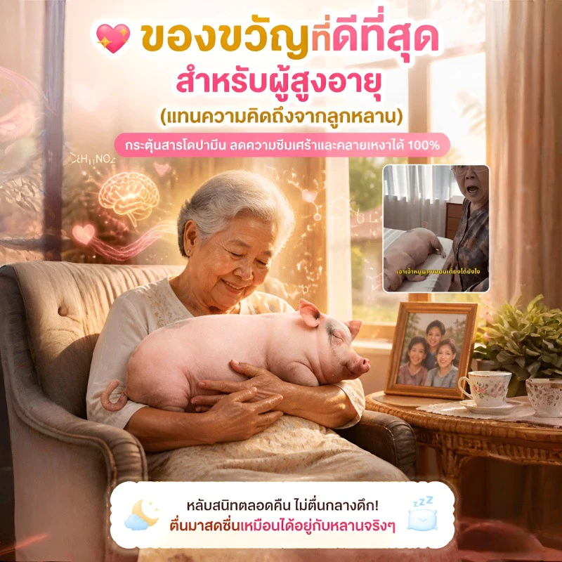 ตุ๊กตาหมอนข้างหมู AI thumbnail 4