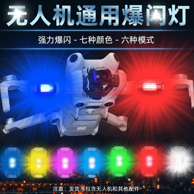 Compatible with DJI Mavic 4PRO/4K Strobe Light, Avata2 Drone Night Flight Light, Mavic AIR3S Flash L