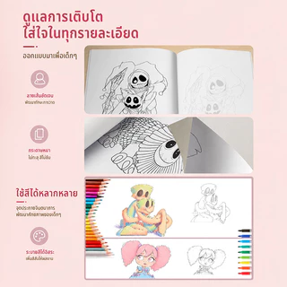 Sketch Books Poppy Palytime Chapter 5 สมุดระบายสี สมุดวาดภาพระบายสีและลอกลายสำหรับเด็ก สมุดระบายสี