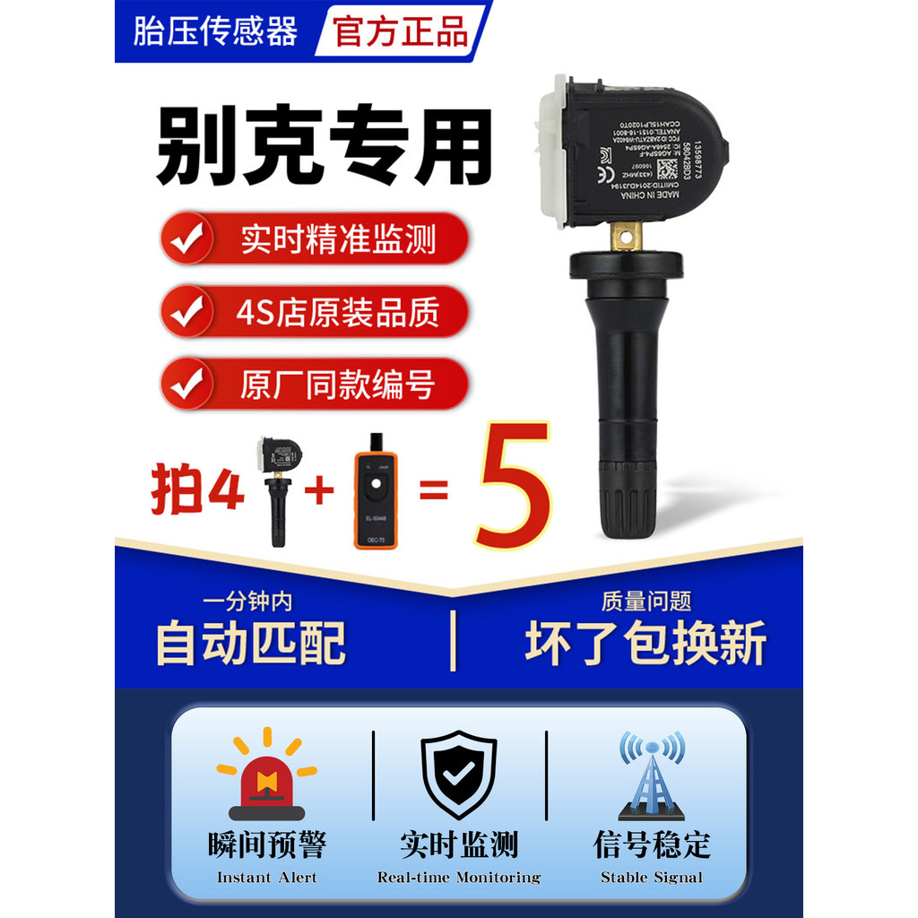 [Premium] Buick New Jun Vietnam Jun Vietnam Covelon รุ่นใหม่ Adapt to เซ็นเซอร์ความดันยางในตัวการตรว