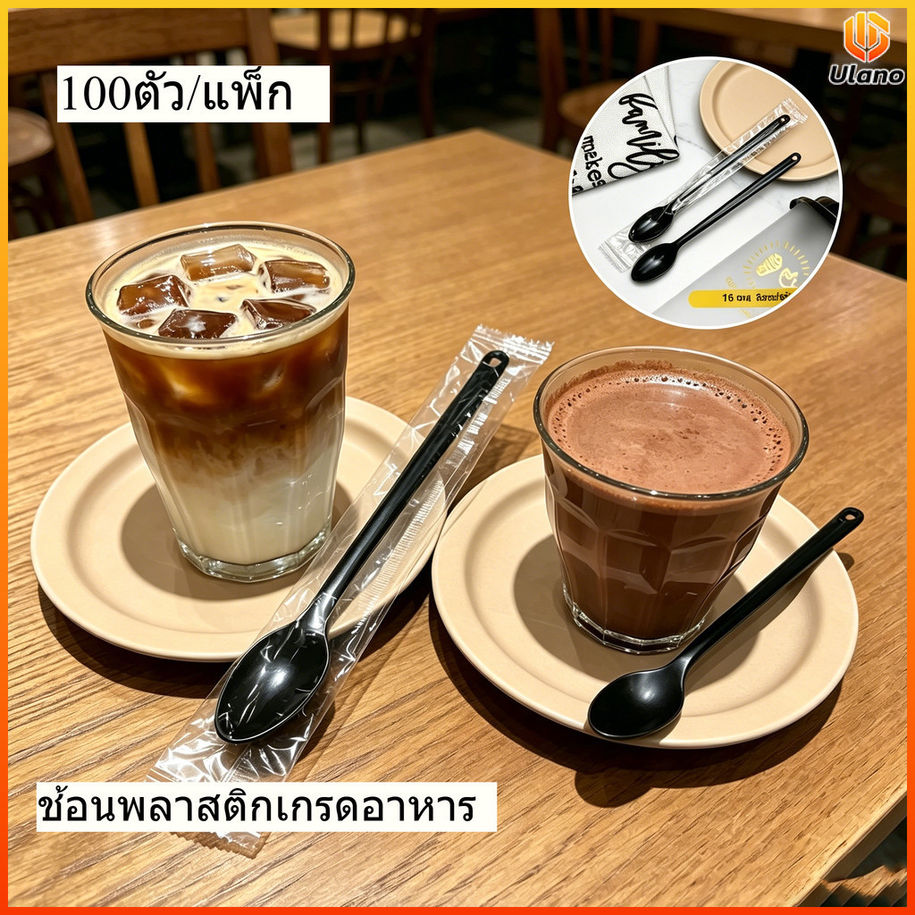 Ulano ช้อนพลาสติกด้ามยาวอเนกประสงค์ 100 ชิ้น ทนความร้อน เหมาะกาแฟ ชา เครื่องดื่มทุกชนิด