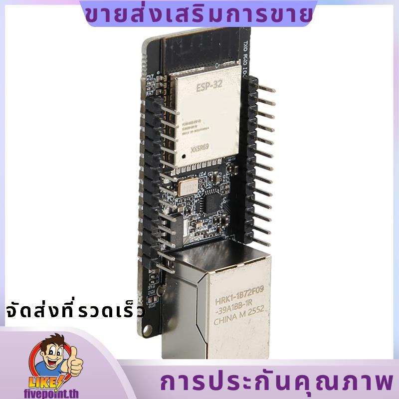 WT32-ETH01 โมดูลไร้สายพอร์ตอนุกรมเครือข่ายบลูทูธ + WiFi Combo Gateway โมดูล WT32 ETH01.fivepointth