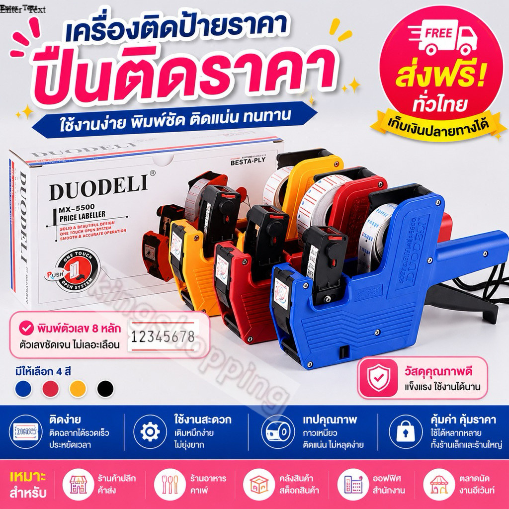 kingshopping A08(ร้านไทย) เครื่องยิงป้ายราคา สติ๊กเกอร์ป้ายตีราคา (ขายยกแถว แถวละ10ม้วนๆ ม้วนละ500 ดวง)