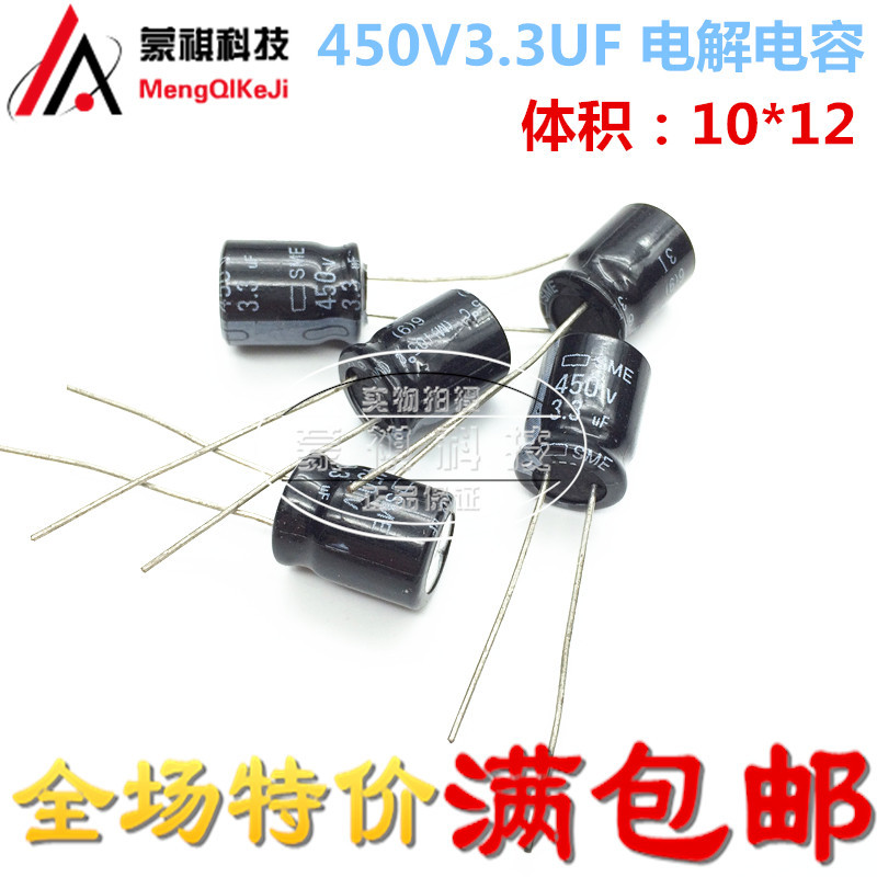 450V3.3 UF 10 * 12 มม. ยี่ห้อใหม่คุณภาพสูง Electrolytic Capacitor 400V3.3 UF