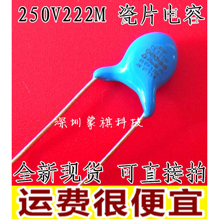แรงดันสูง Porcelain แผ่นความปลอดภัยระเบียบ Y Capacitor 250V 222M 2200pF 2.2 nF X1 Y2 Y5V