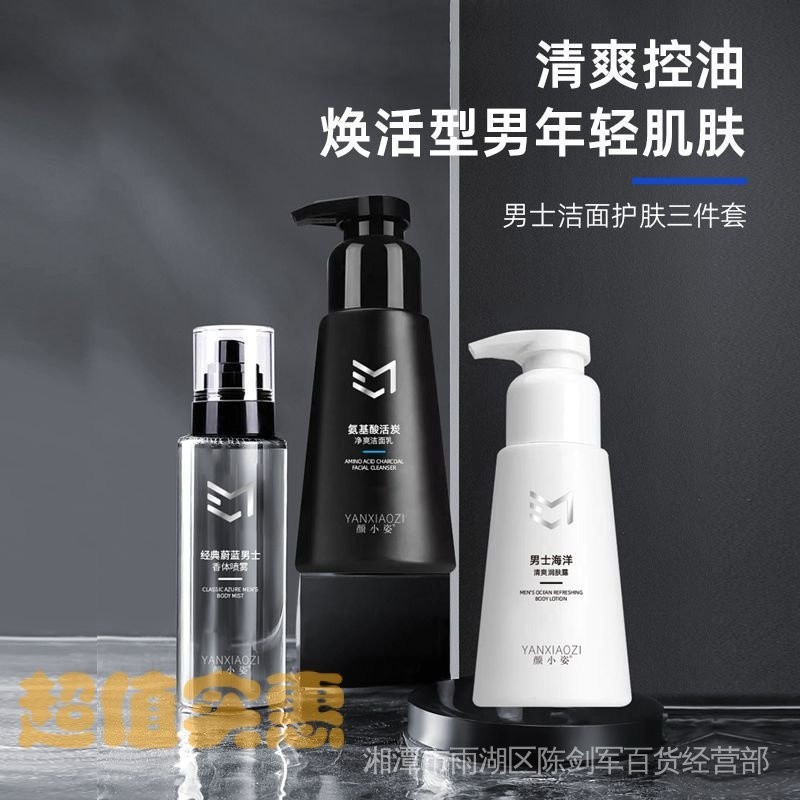 [สินค้าของแท้] เคาน์เตอร์จัดส่ง Yan Xiaozi Amino Acid Activated Carbon Cleansing Facial Cleanser Oce