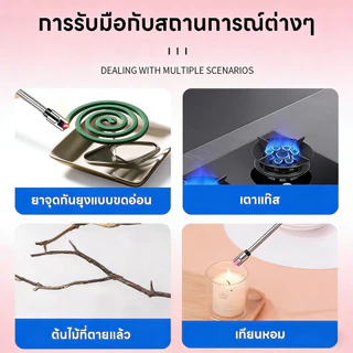 ปืนแก๊ส ที่จุดเตาแก๊สไฟฟ้า ปืนยิงแก๊สไฟฟ้า ปืนจุดแก๊ส ที่จุดไฟชาร์จได้ ที่จุดเตาแก๊ส แบบชาร์จ USB
