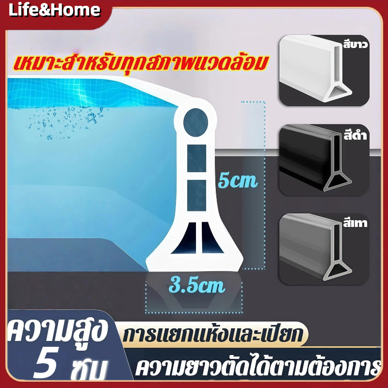ยางกั้นน้ํา แถบซิลิโคนกันน้ำดัดรูปร่างได้100cm แถบกันน้ำ แถบซิลิโคน กั้นห้องน้ำห้องครัว COD