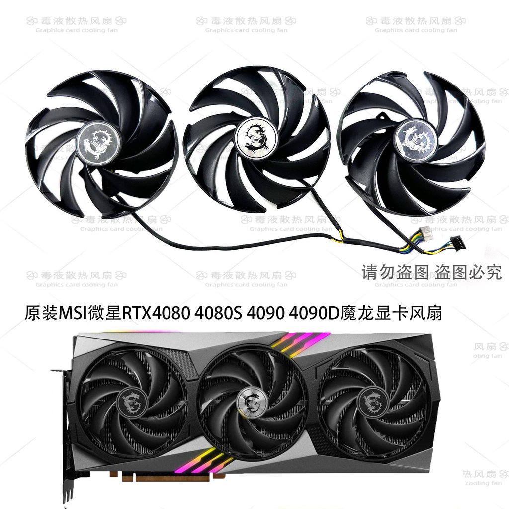 Original MSI/MSI RTX4080 4080s 4090 4090D Magic Dragon GAMING X กราฟิกการ์ดพัดลมระบายความร้อน