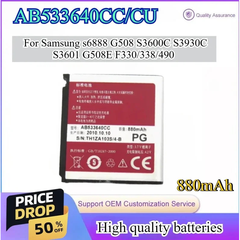 ใหม่ 880mAh แบตเตอรี่โทรศัพท์มือถือ AB533640CC/CU สําหรับ Samsung S3600C GT-S3600i S6888 S3710 S3930