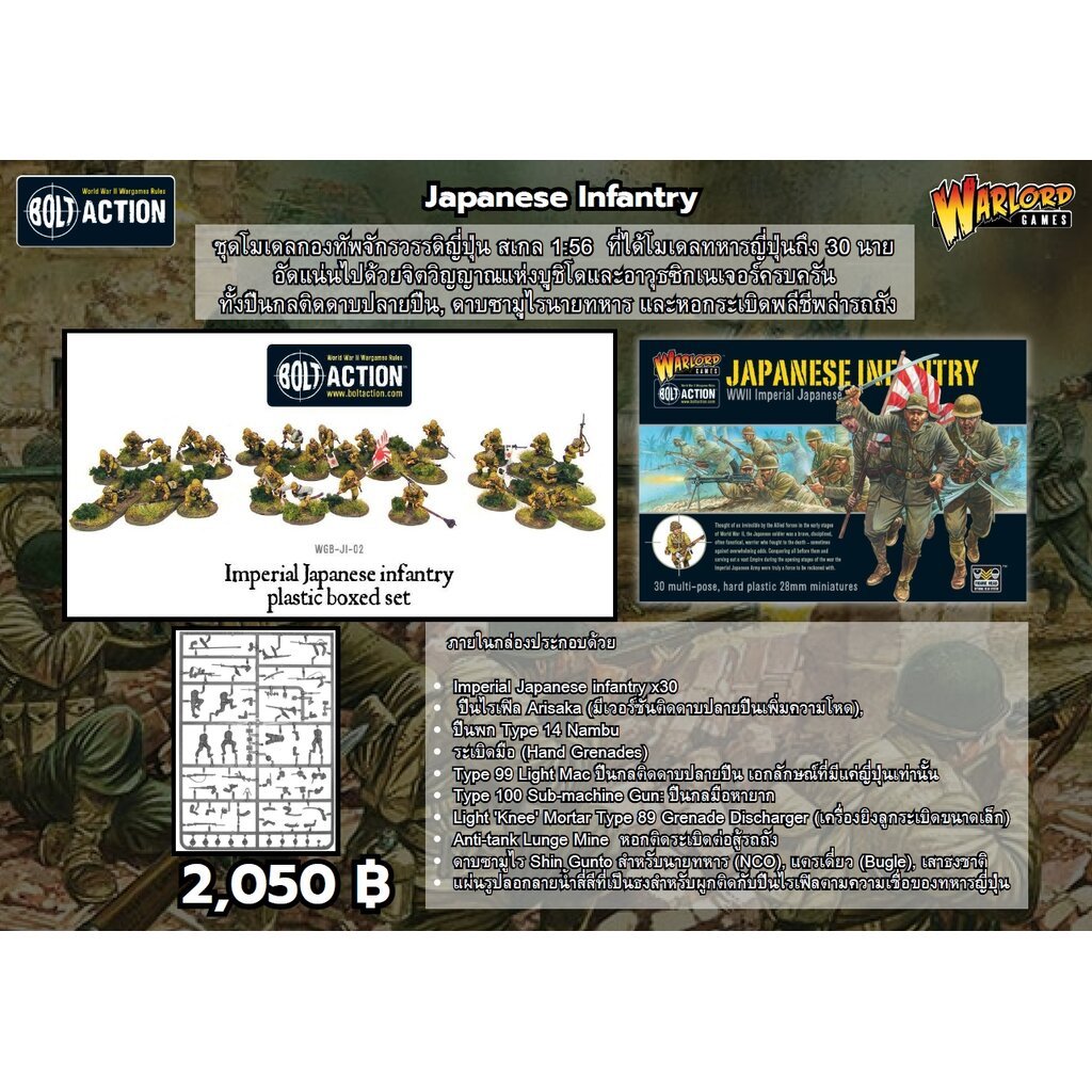 Bolt Action - Japanese Infantry