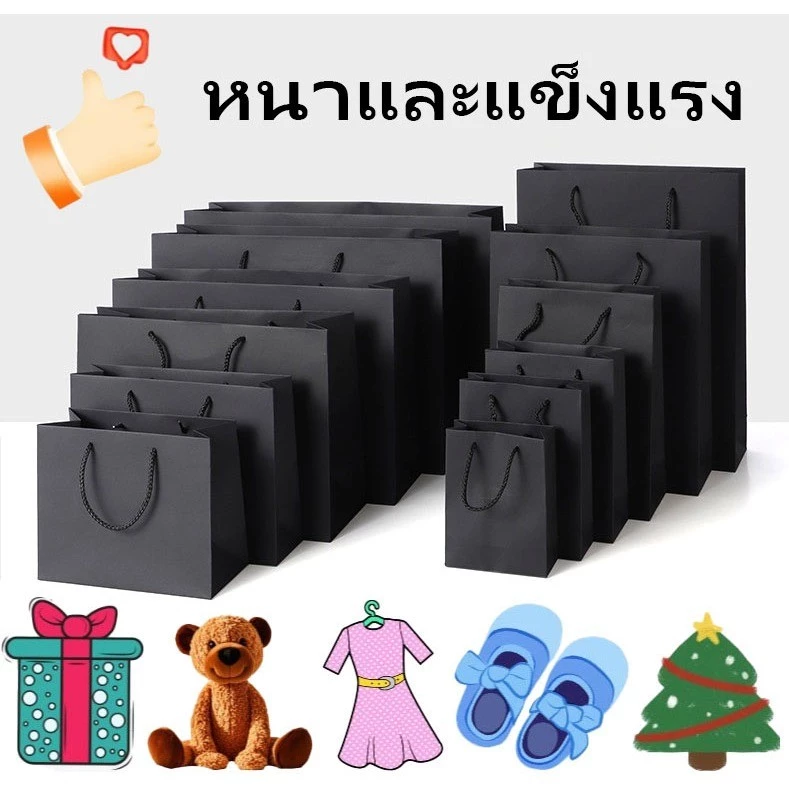 ถุงกระดาษคราฟท์ เชือกหูหิ้ว 3สี ดำ ขาว น้ำตาล หลายขนาด หนาแข็งแรง ถุงช้อปปิ้ง ใส่เสื้อผ้า ของขวัญ ร้านค้าออนไลน์paperbag