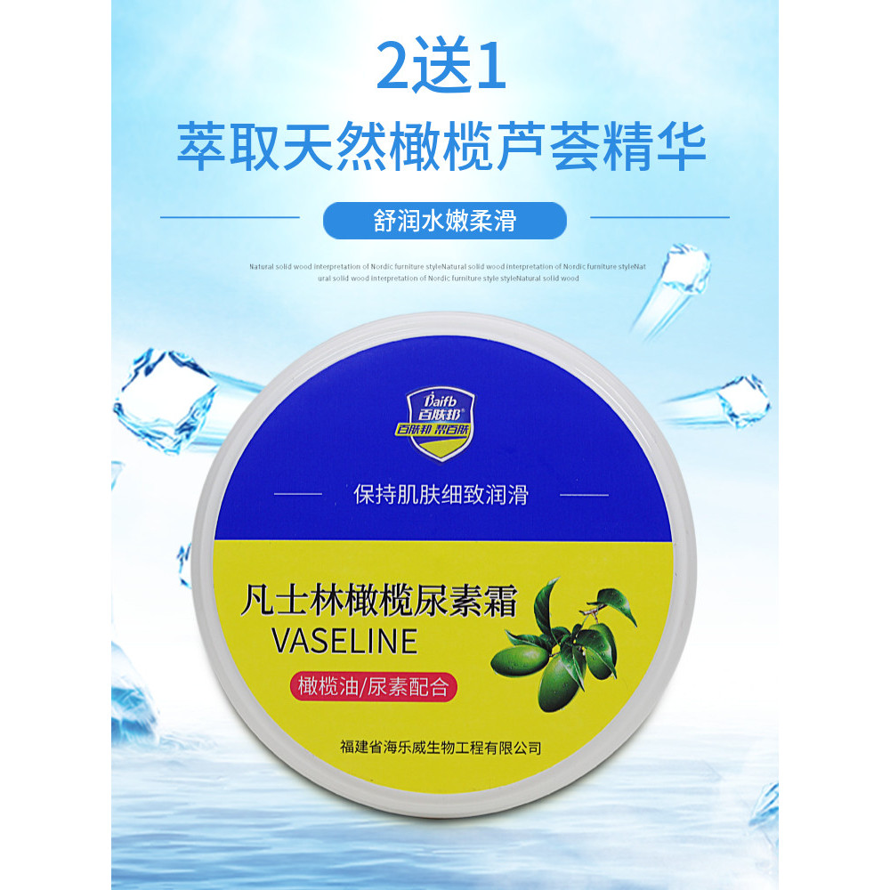 handcream hand cream Baifubang Vaseline Olive Urea Moisturizing Hand Foot Dry Cracked Skin Delicate 