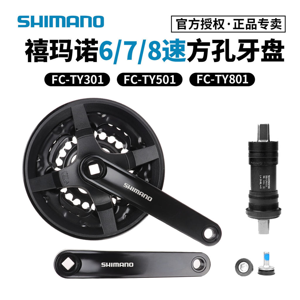 SHIMANO SHIMANO TY301 TY501 Chainring 7/8 ความเร็ว 21/24 ความเร็วจักรยานเสือภูเขารูสี่เหลี่ยม TX801 