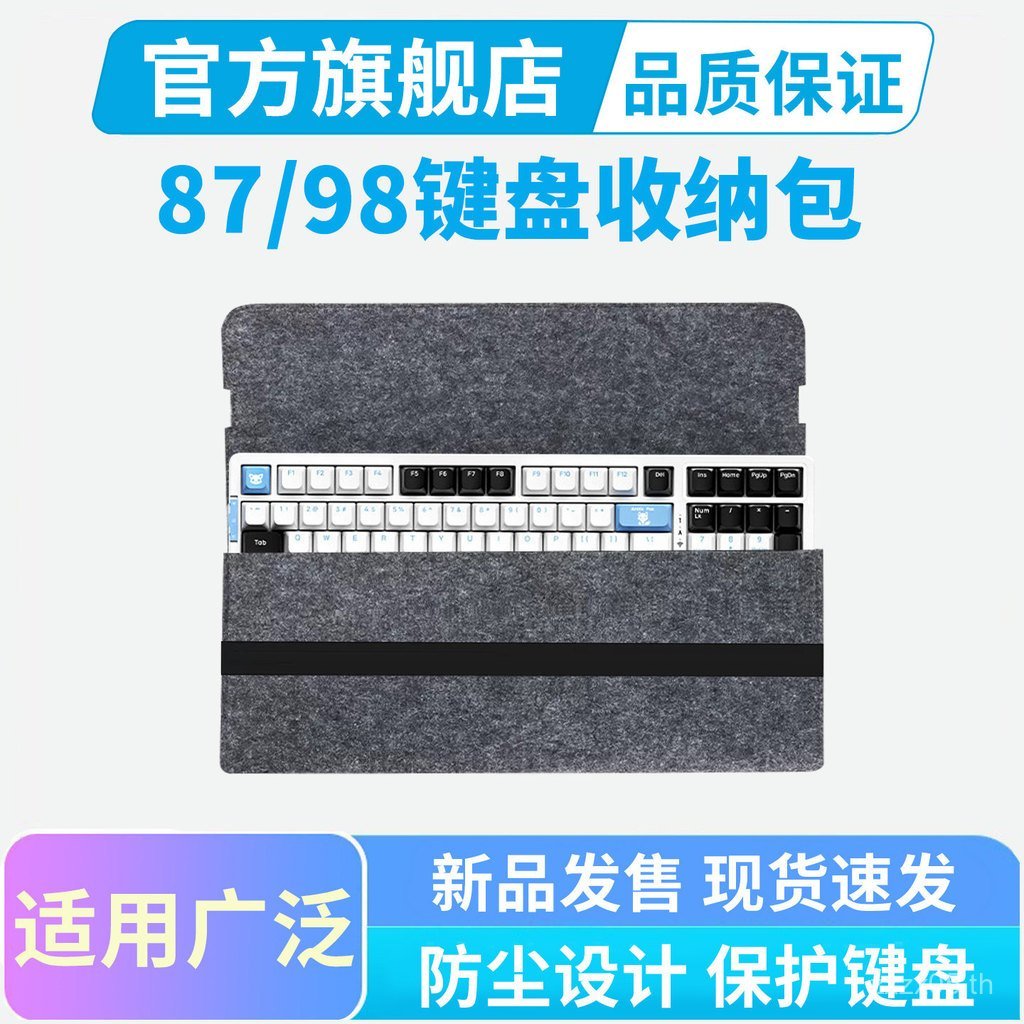 สินค้าใหม่ Felt Storage Bag เหมาะสําหรับ S98 Mechanical Keyboard G98 Night Devil 98HE F87 คีย์บอร์ดป
