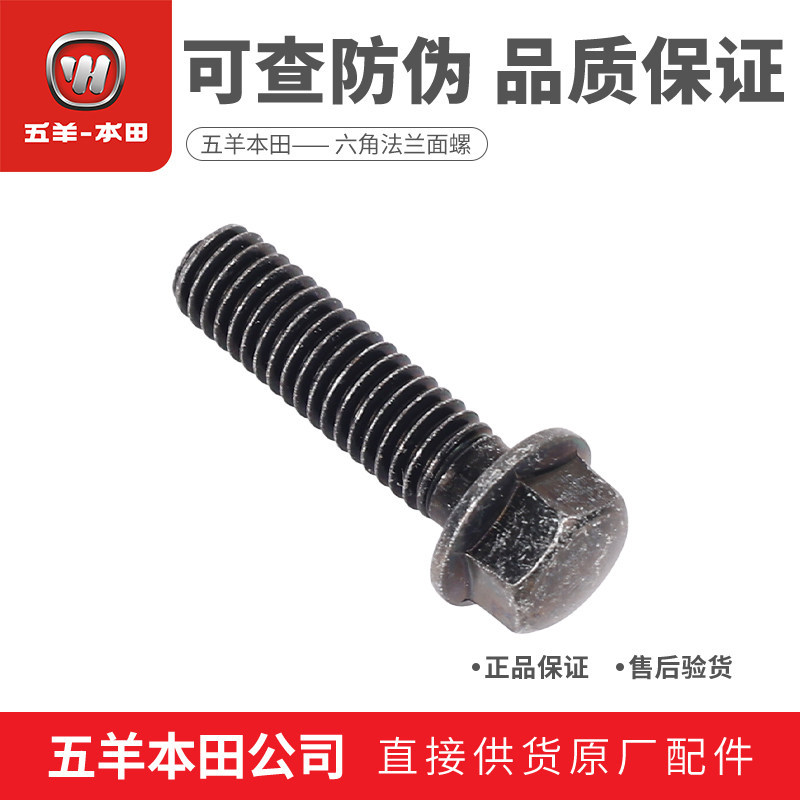Wuyang Honda CGX150 NS150GX NS150LA สกรูปั๊มดิสก์เบรกหน้าสกรูปั๊มเบรกปั๊มเบรก