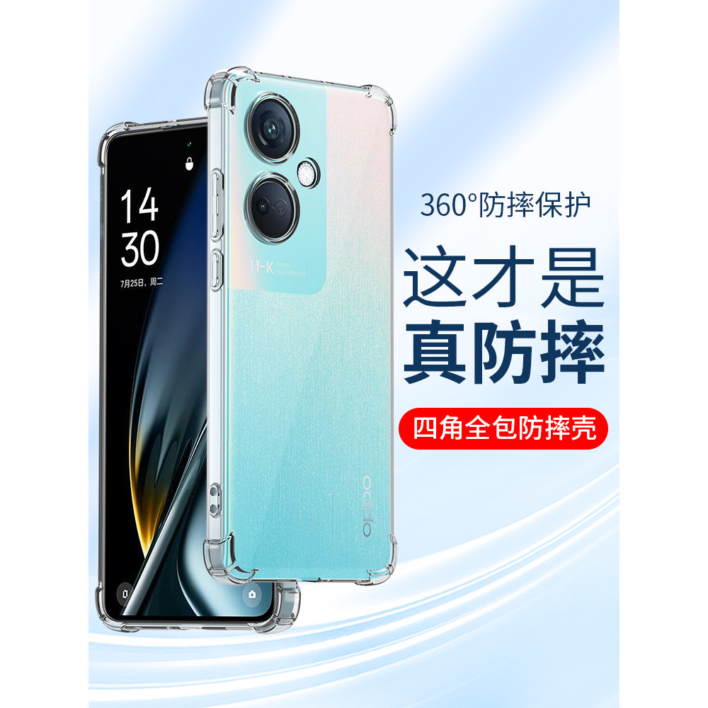 เหมาะสําหรับ oppoA58 เคสโทรศัพท์ oppo A57 Shock-resistant 5G รุ่น oppoA56S โปร่งใส 0PP0A55 ซิลิโคน a