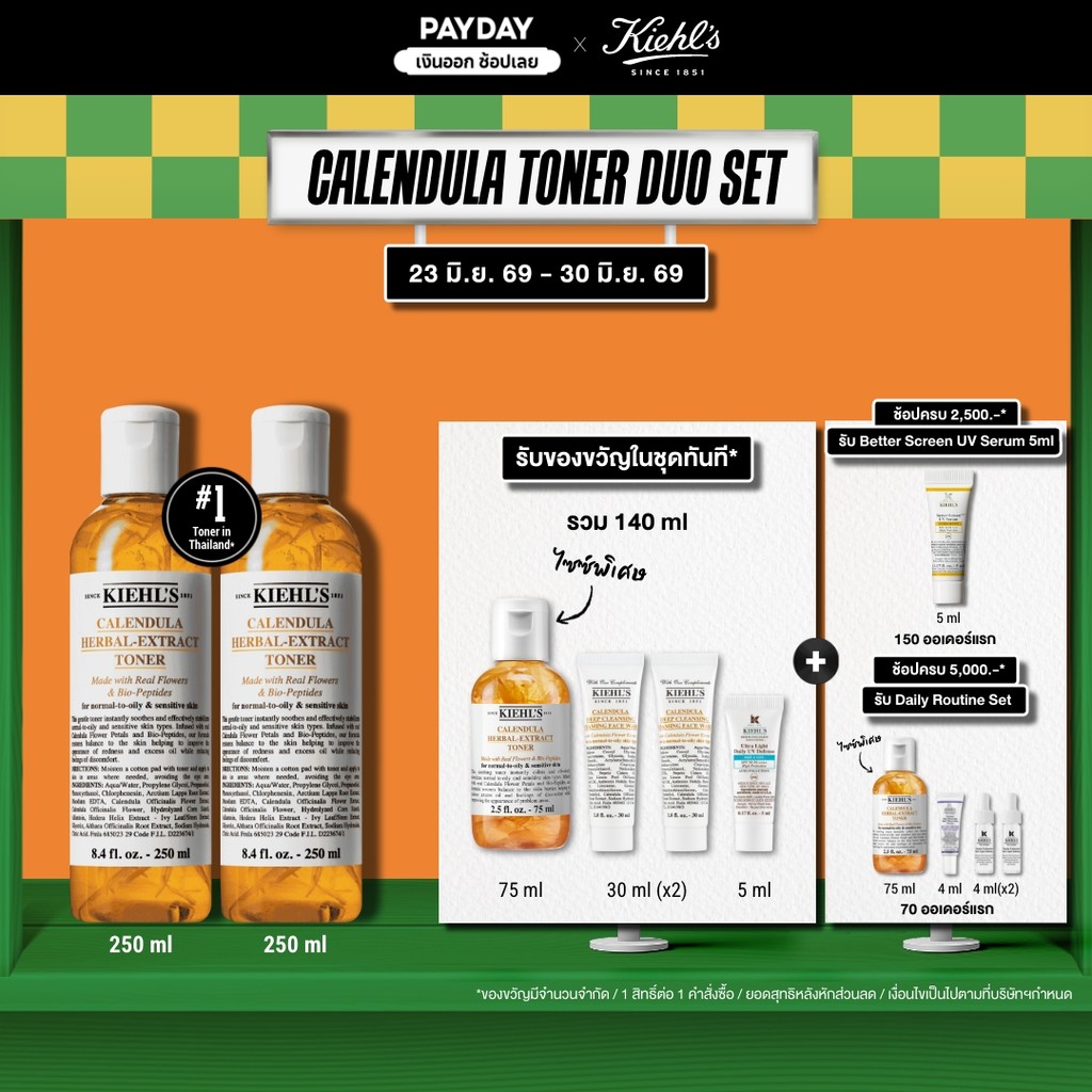 [DUO SET] KIEHL'S CALENDULA HERBAL EXTRACT ALCOHOL-FREE TONER 250ML โทนเนอร์บำรุงผิวหน้า ช่วยปลอบ