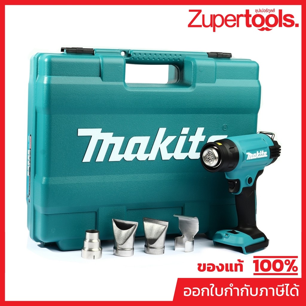 MAKITA DHG181ZK เครื่องเป่าลมร้อนไร้สาย 18 โวลต์ ไม่รวมแบตเตอรี่-แท่นชาร์จ (มากีต้า)