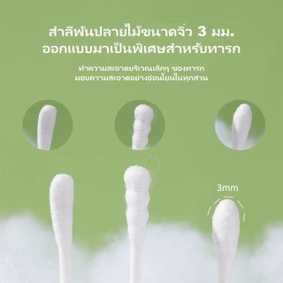 Xintai สำลีก้านทารก สำลีฆ่าเชื้อ สำลีก้าน สำลีสองด้าน สําลีก้าน 2 หัวสําหรับทารกแรกเกิด กล่องละ100/200ไม้