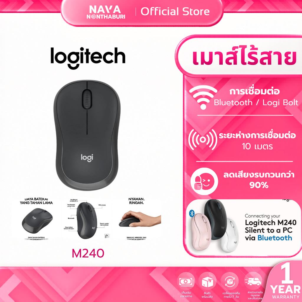 LOGITECH M240 GRAPHITE (สีดำ) SILENT BLUETOOTH MOUSE