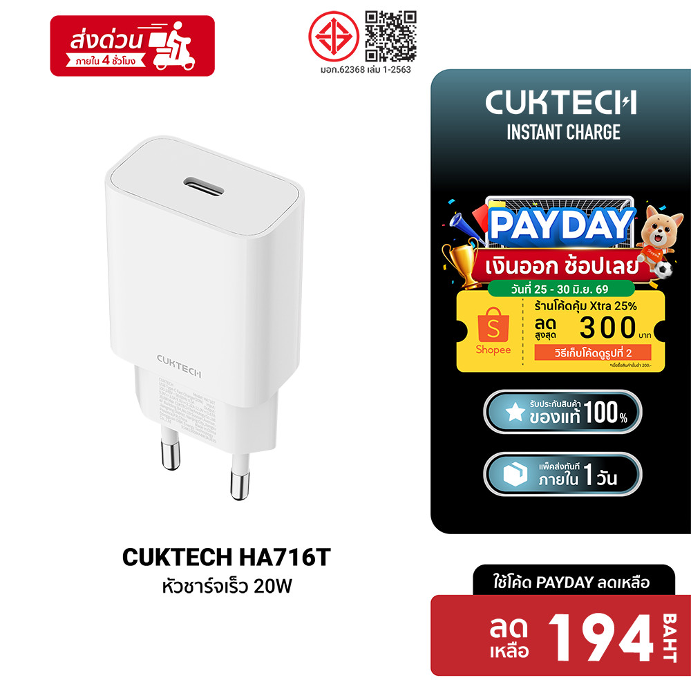 [ลดเหลือ 194] CUKTECH HA716T GaN 20W / AL870 หัวชาร์จ / สายชาร์จ สำหรับ iPhone รองรับเทคโนโลยี PD พกพาสะดวก -2Y