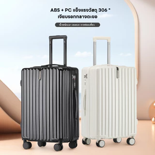 Kingsun กระเป๋าเดินทาง 20/24/28 นิ้ว ล้อคู่ 8 ล้อ ทำจากวัสดุ ABS หมุน 360 องศา น้ำหนักเบา สะดวก กระเป๋าเดินทางล้อลาก