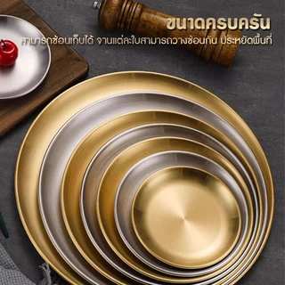จานสแตนเลส 304 จานอาหารเย็น จานสลัด ผลไม้ จานสแตนเลสเกาหลี จานอาหาร จานขนม ถาดสแตนเลส สีทอง สีเงิน หลากหลายขนาด