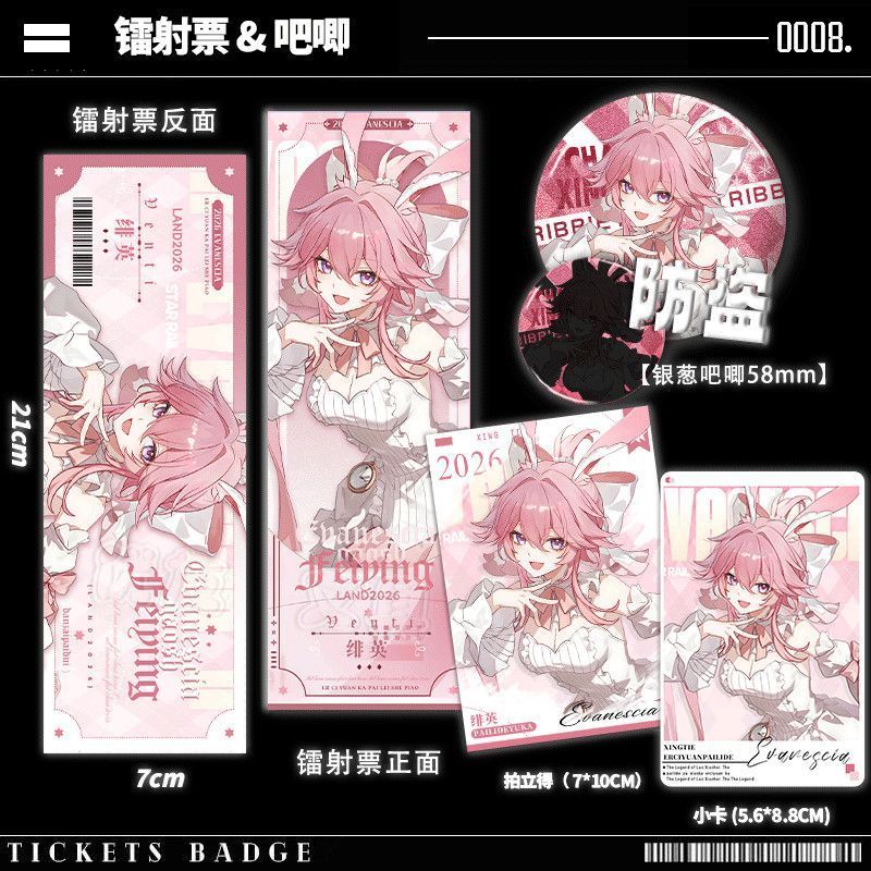Honkai: Star Rail/Evanescia/Silver Wolf/Silver Wolf/Silver Wolf/Free Flower Star Rail Loose Powder/c