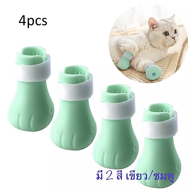 พร้อมส่ง‼️ซิลิโคนหุ้มเท้าอาบน้ำแมว(รุ่นใหม่)ปลอกเท้าป้องกันแมวข่วน  ของใช้แมว ปลอกเท้าแมว