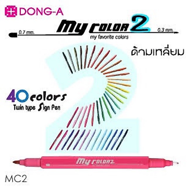 Dong-a my color 2 40 colors I ปากกาเมจิกราคาประหยัด มี 40 สีให้เลือก