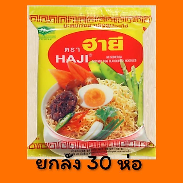 บะหมี่กึ่งสำเร็จรูป(มาม่า)​ตราฮายี ยกลัง30ห่อ