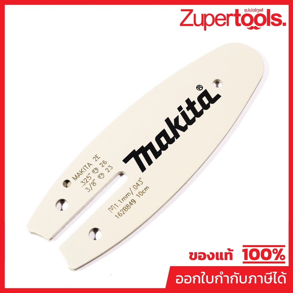 MAKITA มากีต้า MP1910W0-3 อะไหล่ DUC101#A01 บาร์ GUIDE BAR NO.A01 GUIDE BAR FOR DUC101 Code 1910W0-3
