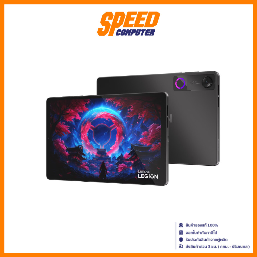 LENOVO LEGION TAB GEN5 (ZAH20007TH) Tablet Snapdragon 8 Gen5 (เเท็บเล็ต) | By Speed Computer