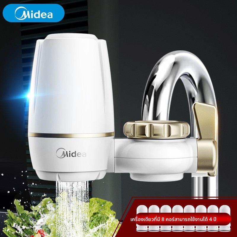 ตัวกรองน้ำก๊อก Midea สำหรับครัวบ้าน กรองน้ำประปา กรองก่อนเครื่องกรองน้ำ ไม่ใช่ดื่มโดยตรง กรองอัลตร้า