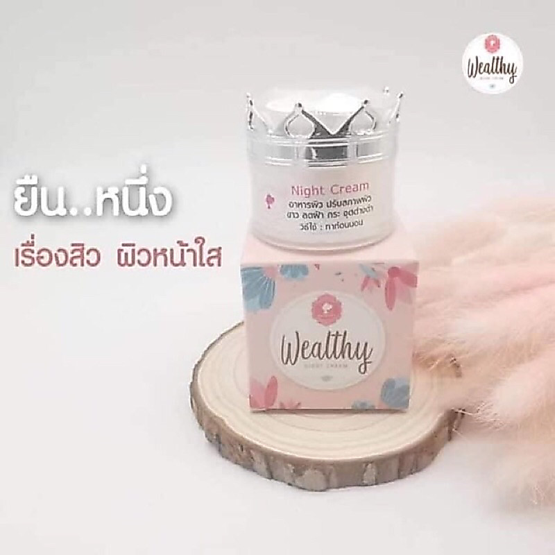 เวลตี้ หน้าเนียนใส 👍 จุดด่างดำลดลง สิวหาย ผิวกระชับขาวใสขึ้น🔥 #NightCream Wealthy + ครีมสาหร่าย TIRAYA